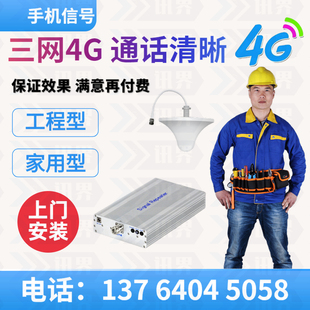 家用手机信号放大器移动联通电信4g三网合一大功率室内网络接收强