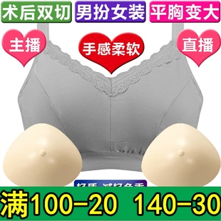 无钢圈 主播假乳房直播变装 轻质硅胶义乳胸罩术后专用文胸内衣套装