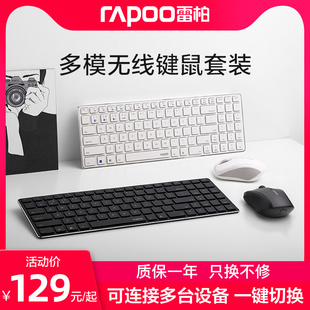 雷柏9060G蓝牙无线键盘鼠标笔记本金属超薄便携WIN10键鼠套装