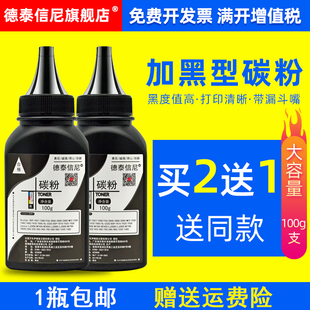 DAT适用东芝TOSHIBA 240S STUDIO 241S黑白激光打印机碳粉240s墨粉241s粉盒添加粉