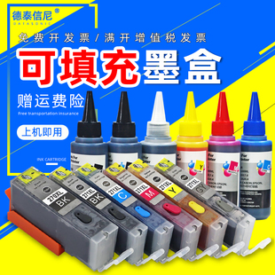 271填充墨盒TS8020 DAT适用佳能PGI TS6020彩色喷墨照片打印机一体机填充连供墨盒 TS9020 270 TS5020 CLI