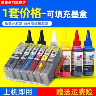 TS5080 MG6880 871墨盒MG7780 CLI TS8080彩色喷墨打印一体机连供填充墨盒 7780 870 MG5780 DAT适用佳能PGI