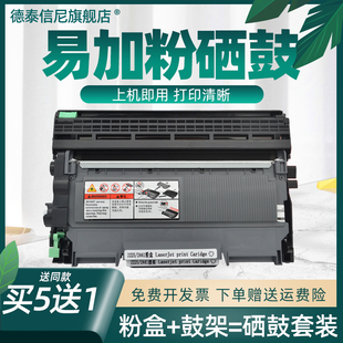 M7400硒鼓易加粉7400晒鼓碳粉盒墨粉 DAT适用联想M7400黑白激光多功能一体机打印复印扫描粉盒墨盒碳粉Lenovo