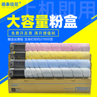 Y墨粉筒 柯美TN321K C7828彩色复印机墨粉盒C7822复合机打印机碳粉 DAT适用柯尼卡美能达TN321粉盒bizhub
