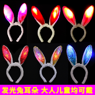 年会春节兔年发光小兔耳朵发箍头箍晚会气氛道具带灯毛绒兔子头饰