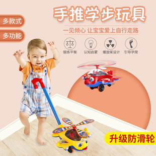 幼单杆 儿童手推玩具推推乐飞机学步推拉推车婴儿宝宝一岁小着走