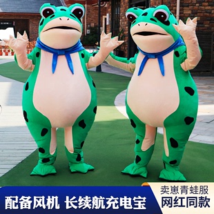 网红青蛙人偶服装 人穿搞怪蛤蟆精成人儿童活动行走表演卡通玩偶服