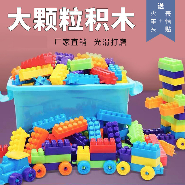 早教益智幼儿园塑料玩具拼插DIY积木 套装 儿童百变大颗粒积木拼装
