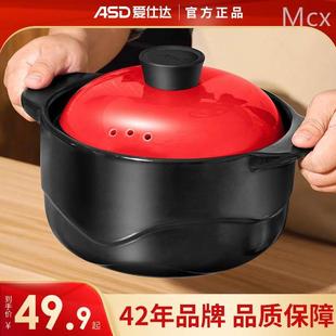 爱仕达砂锅煲汤炖锅家用燃气耐高温陶瓷煲煤气灶专用煲仔饭小沙锅