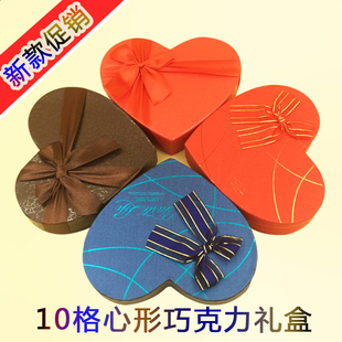 七夕情人节巧克力礼盒爱心 心形包装 盒糖果盒 礼盒10格巧克力包装