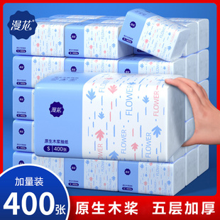 卫生面巾纸餐巾纸亲肤婴儿纸 家用原生抽取式 漫花400张大包整箱批