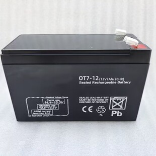 12V7AH消防应急UPS电源 蓄电池OT7
