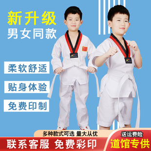 跆拳道服长袖 短袖 训练服男女学生印字可定制道服 儿童透气纯棉套装