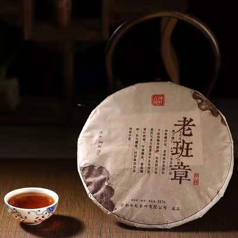 云南老班章普洱茶熟茶茶饼 10年低价促销 5年 357g七子饼古树茶
