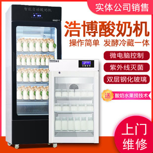 other浩博酸奶机商用全自动大容量大型智能冷藏 其他 other