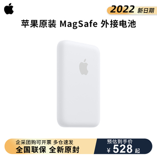 Apple苹果原装 外接电池MagSafe磁吸充电宝iPhone13 mini 12ProMax