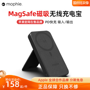 mophie充电宝MagSafe磁吸无线直播架适用苹果13通用快充移动电源