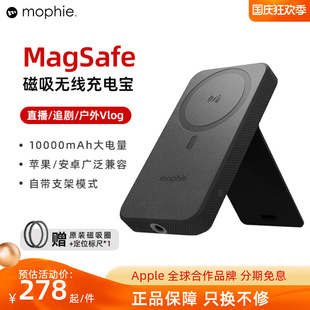 支架款 mophie磁吸充电宝10000毫安MagSafe磁吸无线移动电源snap