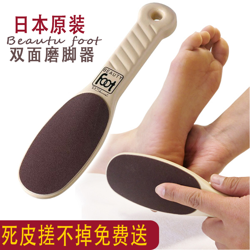 日本进口搓脚板磨脚器石去死皮老茧脚后跟角质修脚刀双面磨砂神器