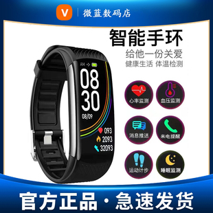 安卓苹果适用手机智能手环小米OPPO血压记步器运动手表