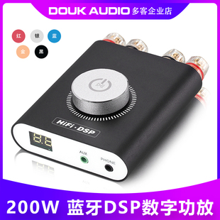 DSP迷你数字功放HIFI立体声家用音响 100W×2大功率放大器蓝牙5.0
