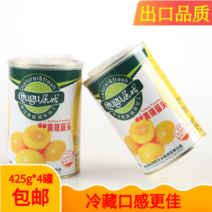 宜昌三峡特产屈姑糖水黄桃罐头4罐X425g对开出口当季 新鲜水果 包邮
