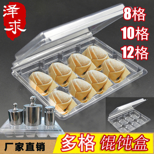 一次性饺子盒外卖打包盒透明塑料水饺盒带盖8粒50只冷冻大馄饨盒