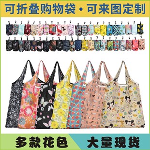 折叠环保购物袋便携大号手提袋宣传礼品袋超市买菜包 印花布手机款