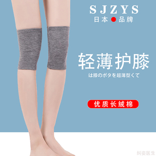 老寒腿不下滑保暖护漆护具 护膝女士关节膝盖护套男女薄款 日本夏季
