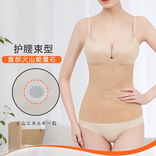 日本夏季 薄款 护肚子专用神器 护腰保暖女夏护腰带女士腰部热敷夏季