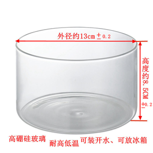 高硼硅玻璃内胆 酸奶机配件