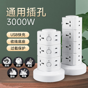 多功能排插万能多用接线板国际电源转换器新加坡 英标香港插座立式