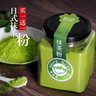 绿茶粉面膜食用抹茶粉冲饮奶茶店专用 买1送1抹茶粉烘焙原料纯日式
