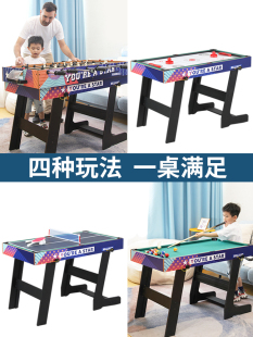 皇冠桌上足球台折叠儿童台球桌家用多功能桌面冰球乒乓球双人对战