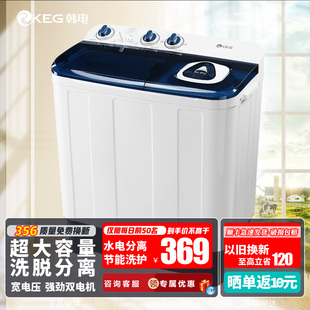 10公斤大容量小鸭洗脱双桶波轮全半自动洗衣机家用小型 KEG韩电9