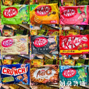现货日本Nescafe雀巢奇巧KITKAT威化夹心饼干14种口味热销 包邮 2包