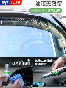 玻璃膜车玻璃水净后视镜汽车清洁剂仆油污前挡风玻璃油膜油有效除