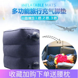 神器免吹气 坐长途飞机脚垫便携充气脚垫经济舱垫脚歇脚宝宝睡觉