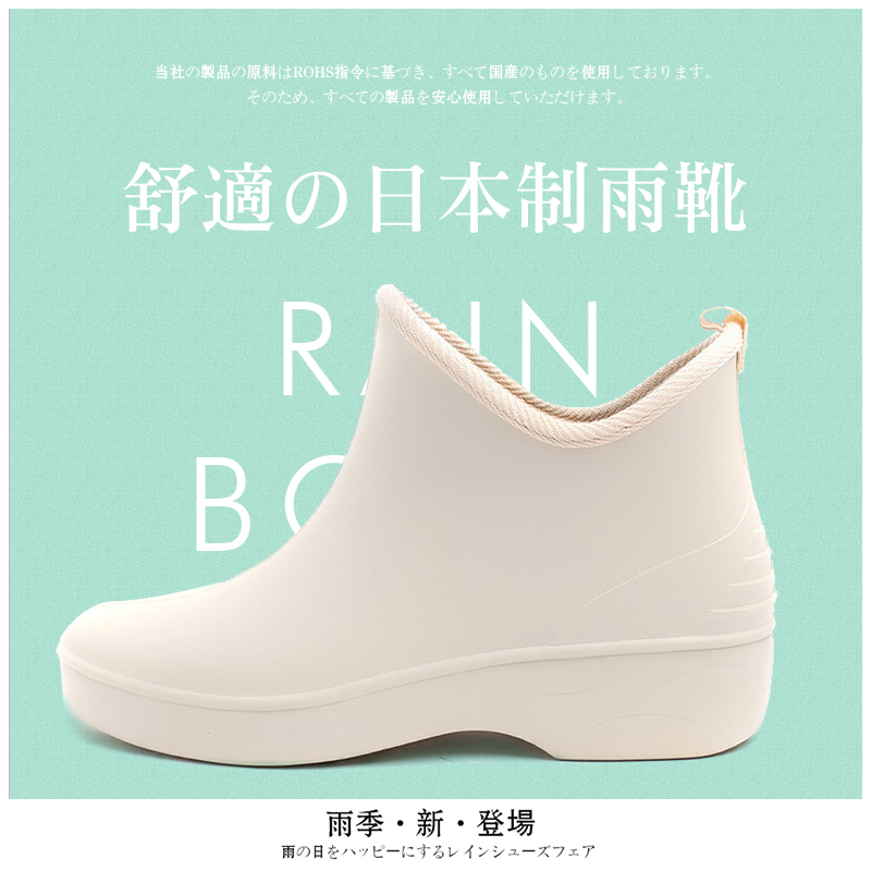 舒适 短款 雨靴胶鞋 四季 女柔软时尚 良牌日本制进口防滑健康雨鞋