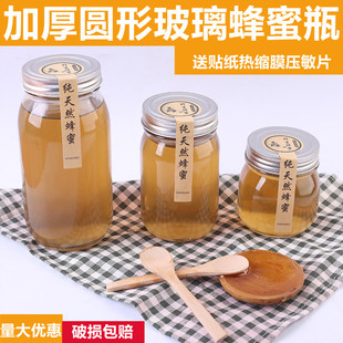 带盖八角密封罐 2斤玻璃蜂蜜瓶子380ml专用包装 食品级加厚圆形1斤