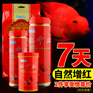 红中红血鹦鹉鱼食饲料增红增色红鹦鹉地图发财鱼罗汉鱼热带鱼粮