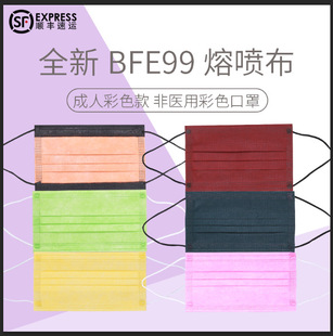 disposable colors mask many 100pcs face adult layer masks