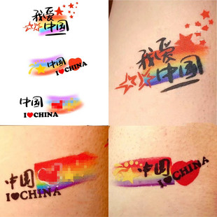 我爱中国脸贴爱国纹身贴纸国庆五一小学生运动会六一儿童节演出