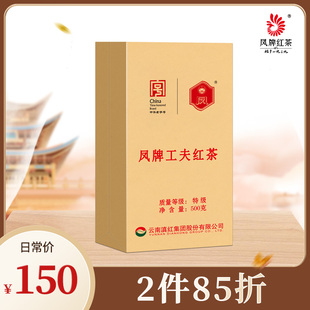 红茶奶茶专用茶500g一斤装 凤牌红茶云南滇红特级1斤浓香型散装