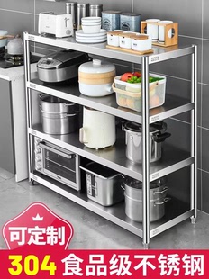 304不锈钢厨房多功能置物架落地多层收纳储物微波炉烤箱货架定制