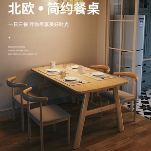 出租屋房用餐桌家用简易桌子方形小户型现代简约组合饭经济型快餐