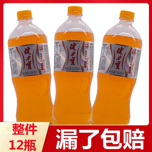 果味饮 健力宝橙蜜味900ml瓶运动饮料整箱味汽水90后怀旧碳酸瓶装