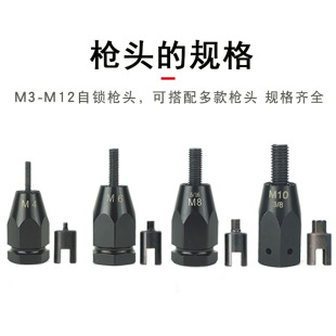 M12铆钉枪头压铆钉头 气动拉铆螺母枪头配件LG拉钉枪螺母头自锁M3