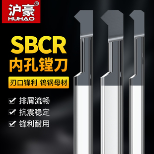 SBCR小孔倒角微型钨钢镗孔刀内孔合金精倒角精镗孔车刀杆90度