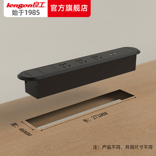 家具办公桌橱柜子桌面插座插排插线板插板usb带线 良工插座嵌入式